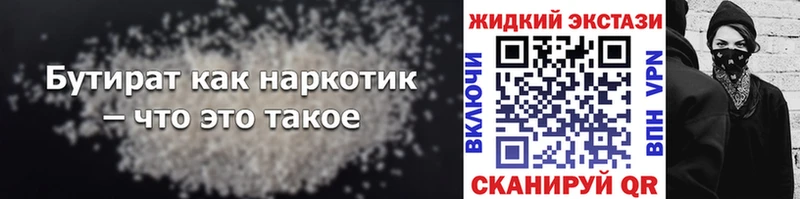 Купить где  Шуя  БУТИРАТ Butirat 