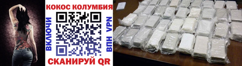 Кокаин 97%  Купить закладки  Шуя 