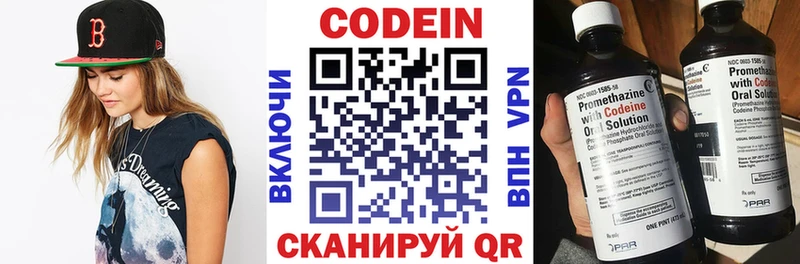 Купить  Шуя  Codein напиток Lean (лин) 