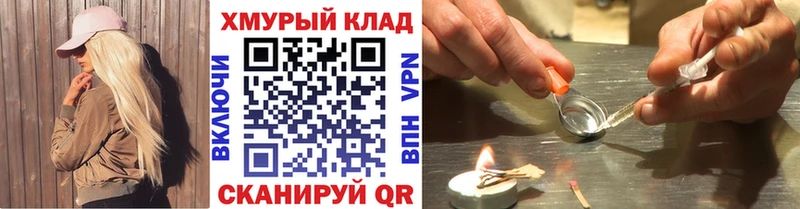 Купить  Шуя  ГЕРОИН хмурый 
