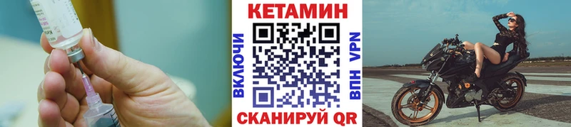 КЕТАМИН ketamine  Купить  Шуя 