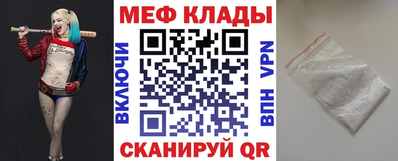 Купить  Шуя  МЕФ мяу мяу 