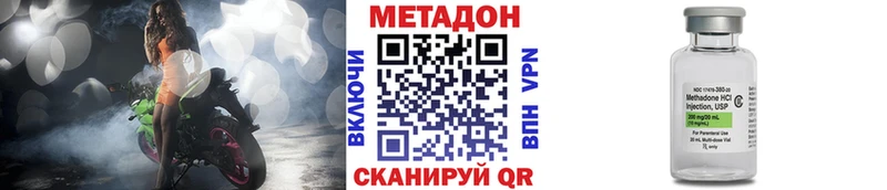 МЕТАДОН VHQ  Купить  Шуя 